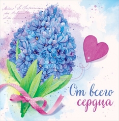 Бирка на подарок