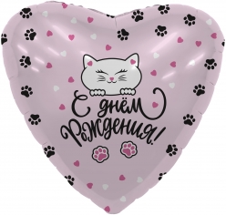 Шар Сердце С Днем Рождения! (котенок и лапки) (в упаковке)
